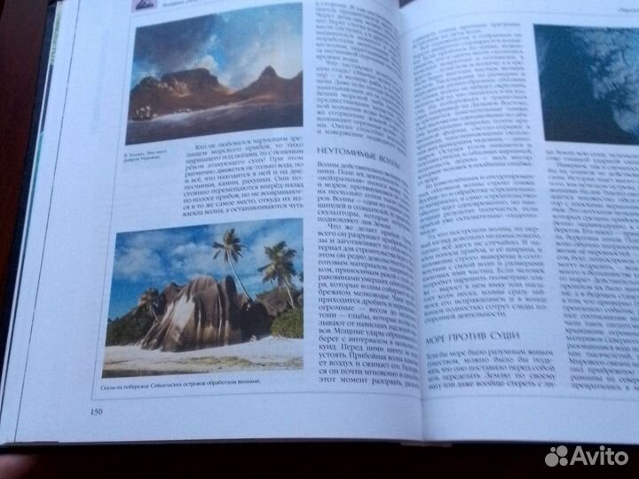 Энциклопедия для детей геология