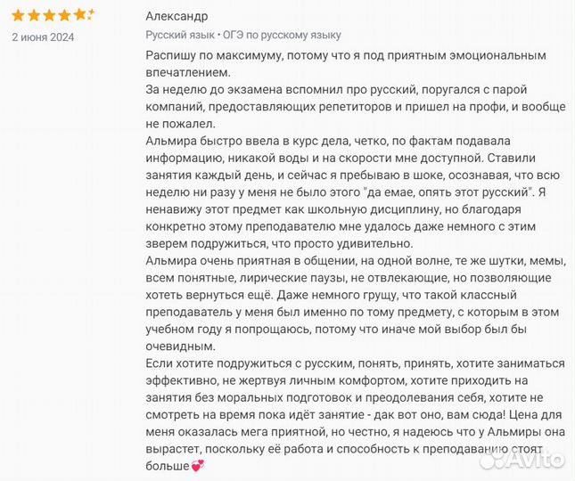 Репетитор по русскому языку ОГЭ, ЕГЭ, ВПР, ви