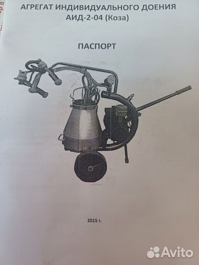 Аппарат доения коз,сепаратор-сливкоотделитель