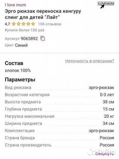 Эрго рюкзак