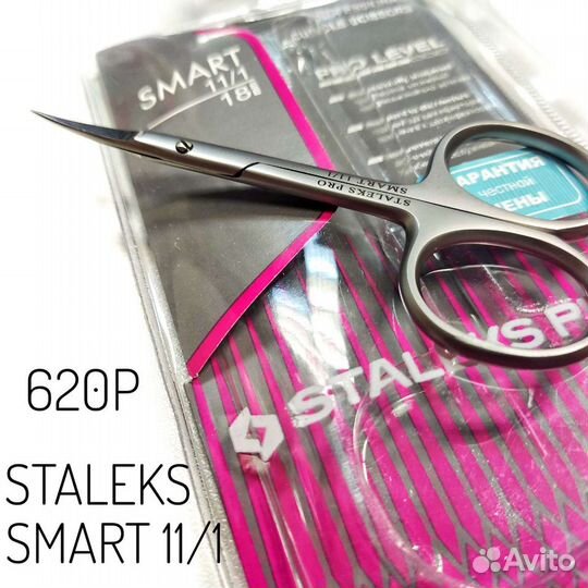 Ножницы для кутикулы ручная staleks, Max professio