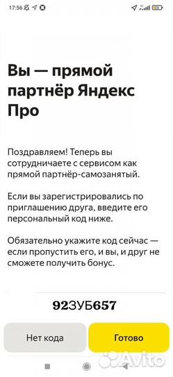 Промокод Яндекс Такси 2023