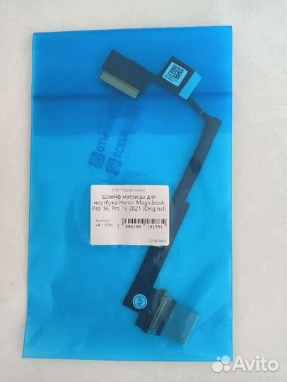 Шлейф матрицы для ноутбука Honor Magicbook Pro 16