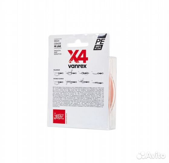 Леска vanrex Х4 плетёная 125m, 0.12mm, 5.10kg 