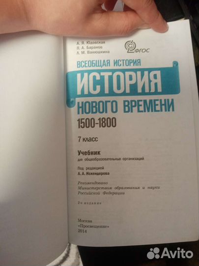 Учебник история 7 класс