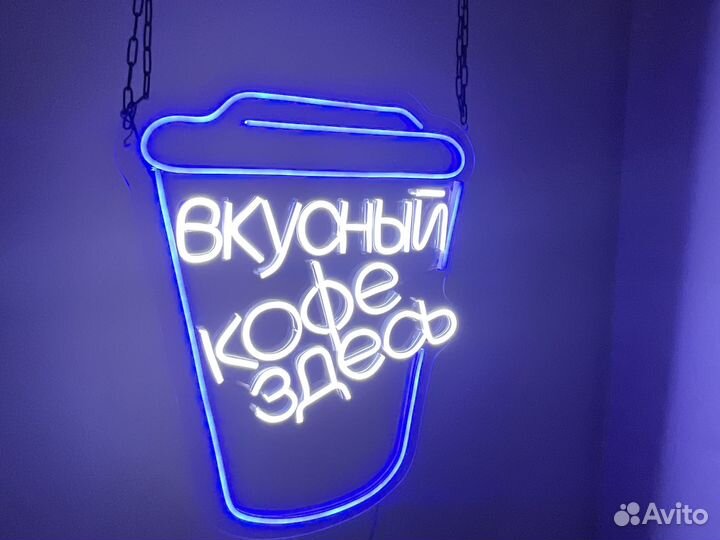 Неоновая вывеска