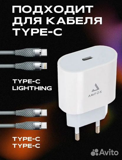 Адаптер для зарядки для iPhone