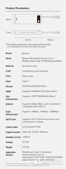 USB-концентратор (Док-станция) Baseus 11 в 1