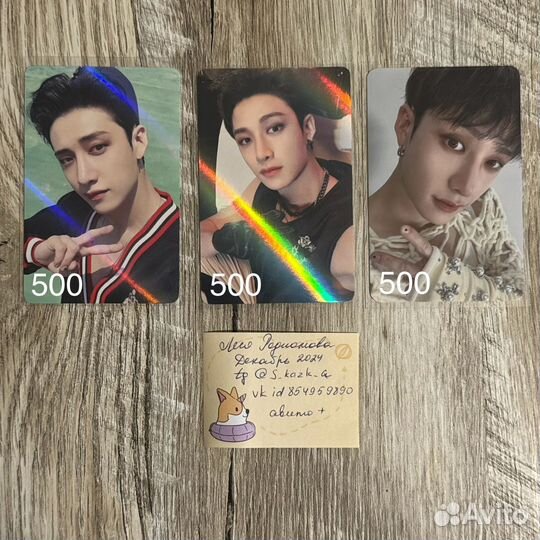 Карты Бан Чана Stray Kids