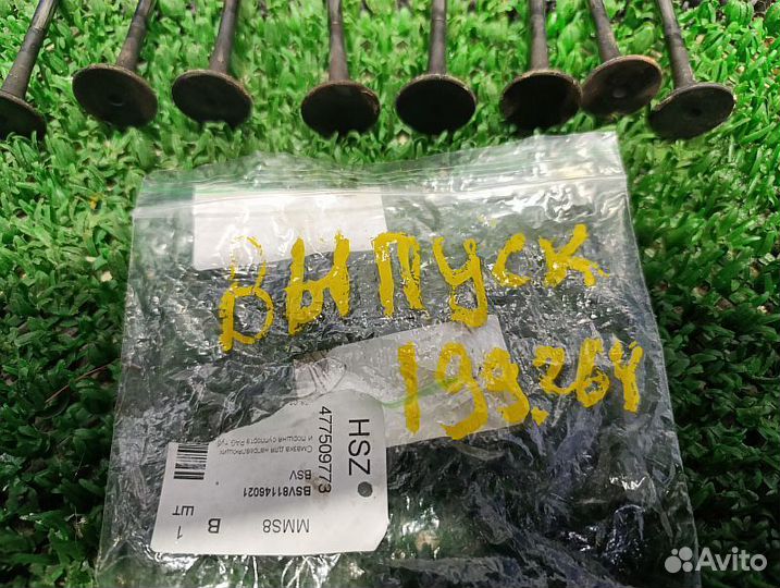 Выпускной клапан Nissan Pathfinder