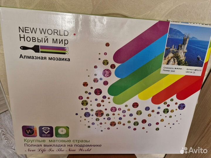 Картина алмазная мозаика готовая