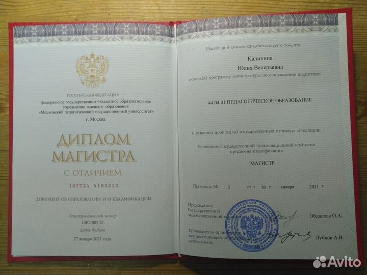 Английский язык онлайн