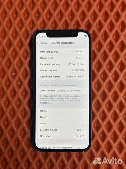 iPhone 12 mini, 128 ГБ