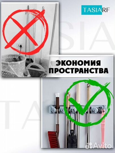 Настенный держатель для инвентаря