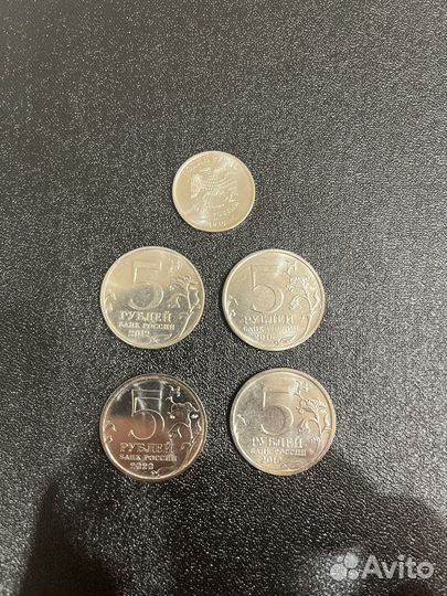 Юбилейные 1 и 5 рублей