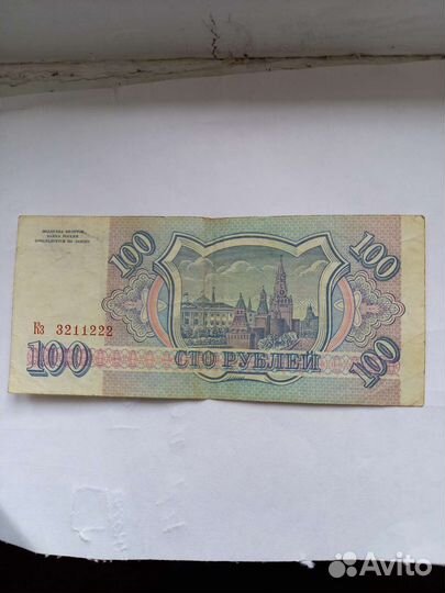 Купюра сто рублей