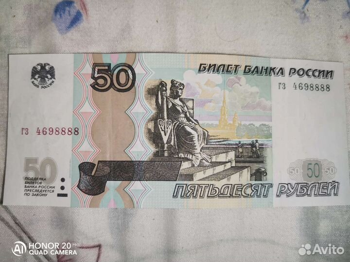 Купюры с красивым номером 4698888