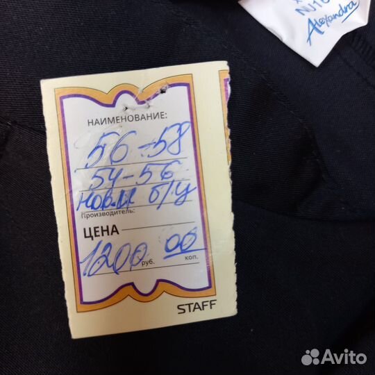 Китель повара 54-56 Германия новый и бу