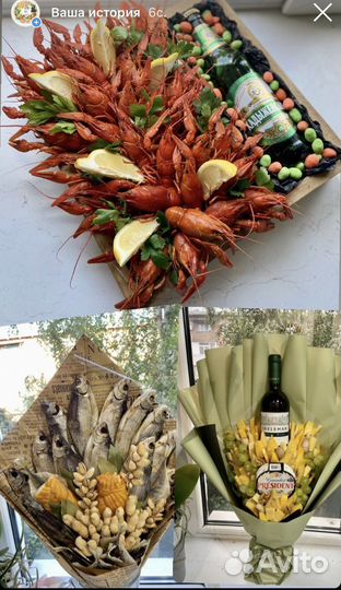 Съедобные букеты