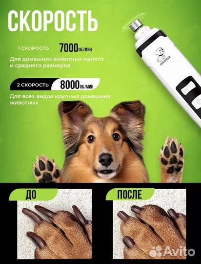 Гриндер для обточки когтей собак