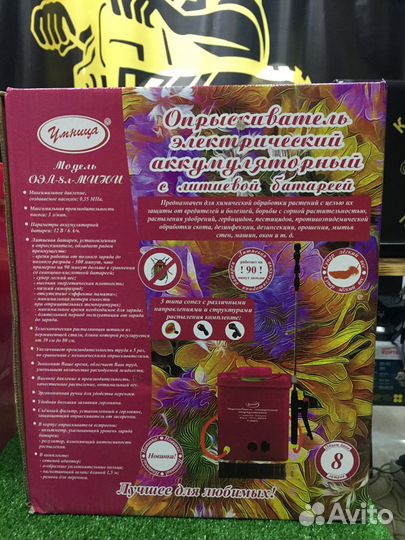 Опрыскиватель электрический