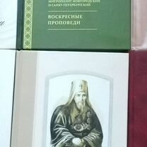 Православные книги новые