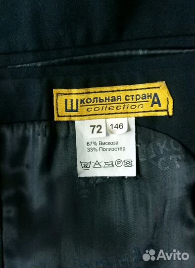 Пиджак школьная страна р.146 синий