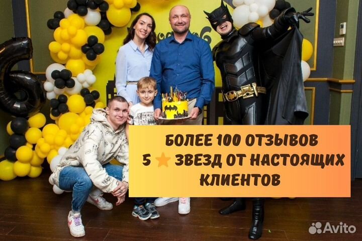 Аниматоры на детский день рождения и праздник