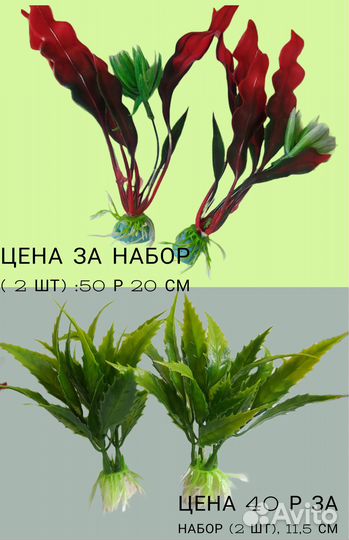 Аквариумные растения фон для аквариума декор грунт