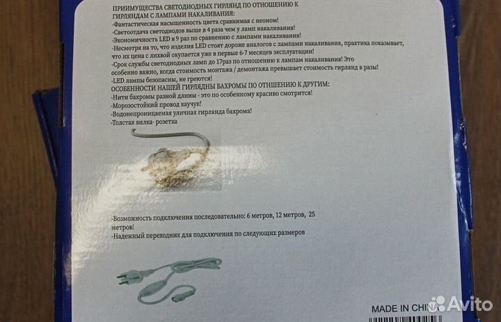 Уличная гирлянда