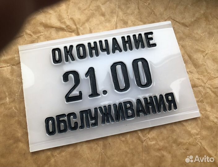 Табличка такси СССР