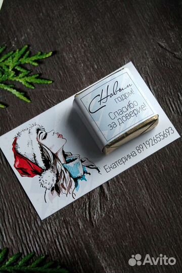 Мини презент новогодний