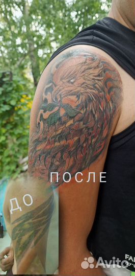 Художественная татуировка