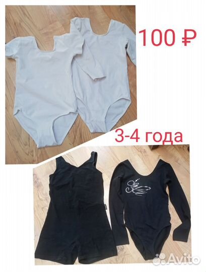 Купальник для танцев (гимнастический)