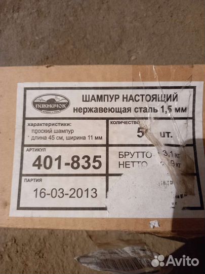 Шампура нержавейка новые-25шт