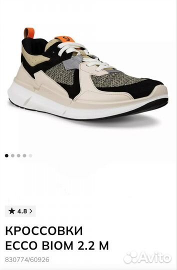 Новые р.44,45,46 кроссовки ecco biom 2.2 M