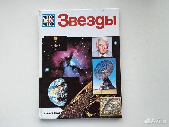 Детские энциклопедии 