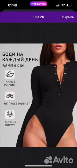 Боди женское 42 44