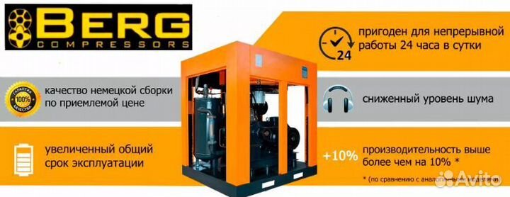 Осушитель рефрижераторный berg OB-75