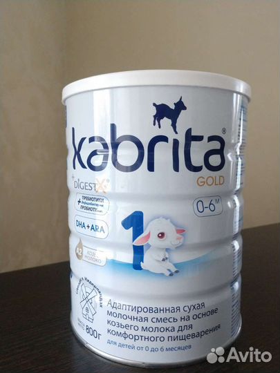 Детская смесь kabrita