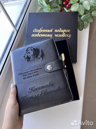 Ежедневник с гравировкой