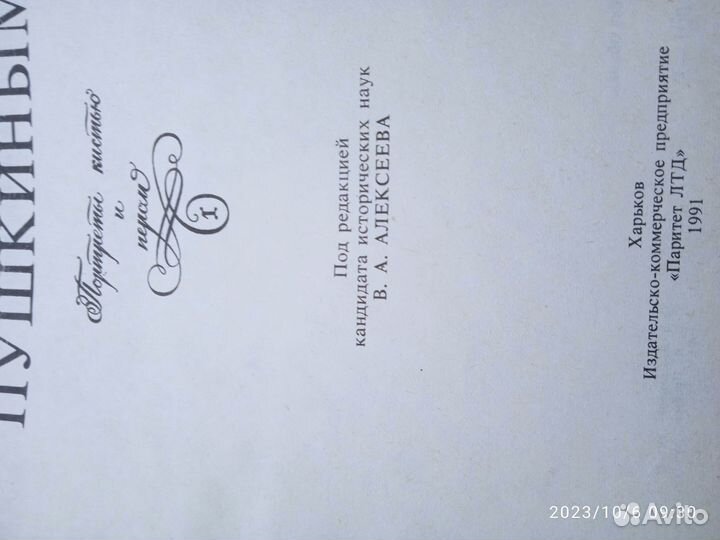 Книги Пушкина ас