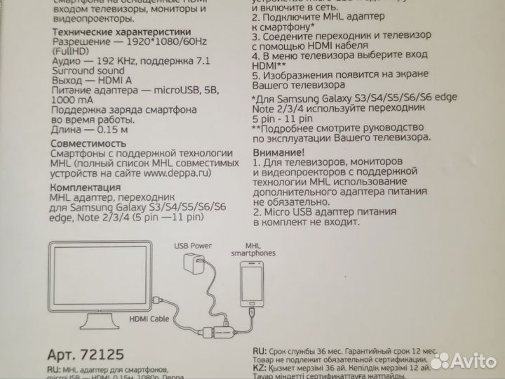 Переходник адаптер hdmi micro USB, MHL