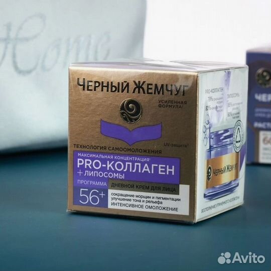 Черный Жемчуг Дневной крем для лица Pro-коллаген