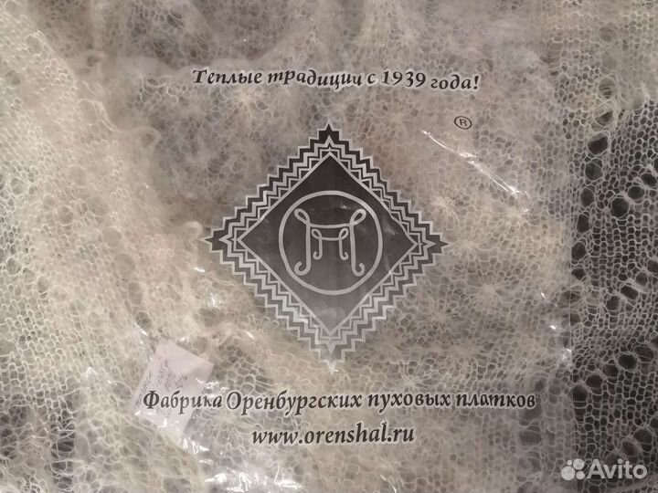 Пуховый платок (шаль, паутинка)