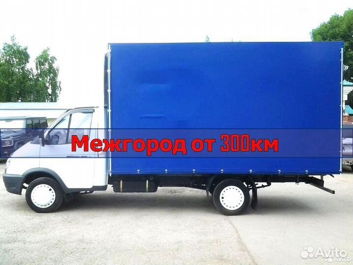 Грузоперевозки межгород в Сочи