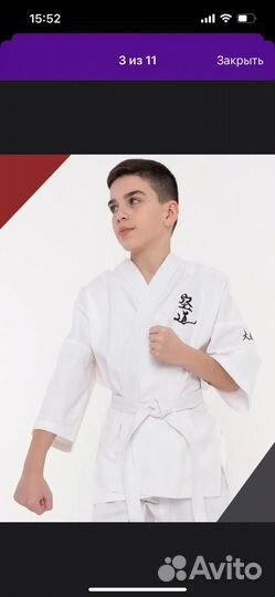 Кимоно для кудо
