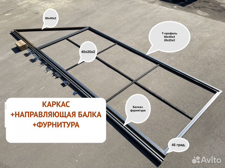 Откатные ворота 4,1x1,9