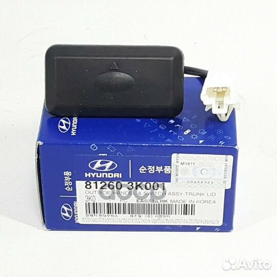 Ручка крышки багажника 812603K001 Hyundai-KIA