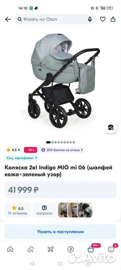 Коляска 2 в 1 indigo mio шалфей